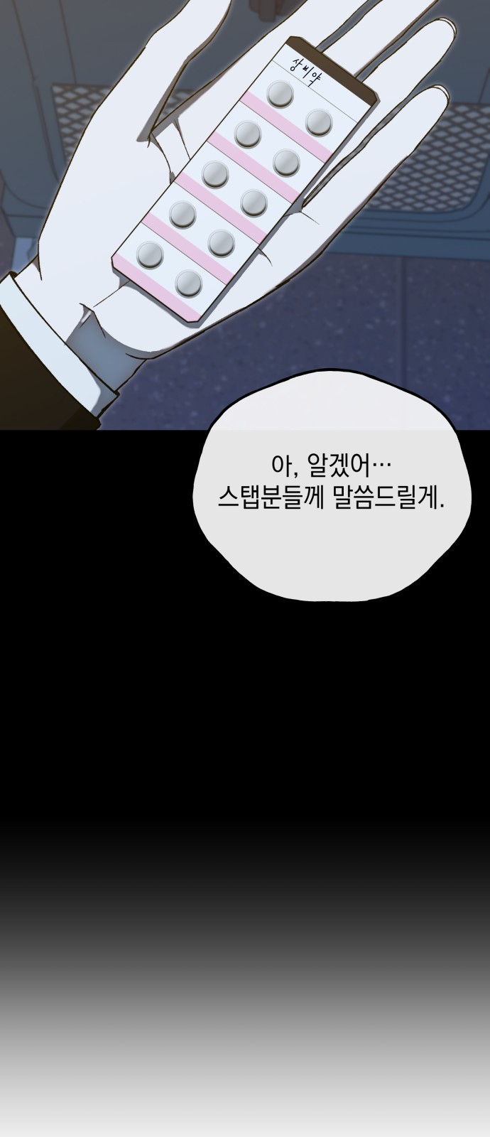 85 페이지