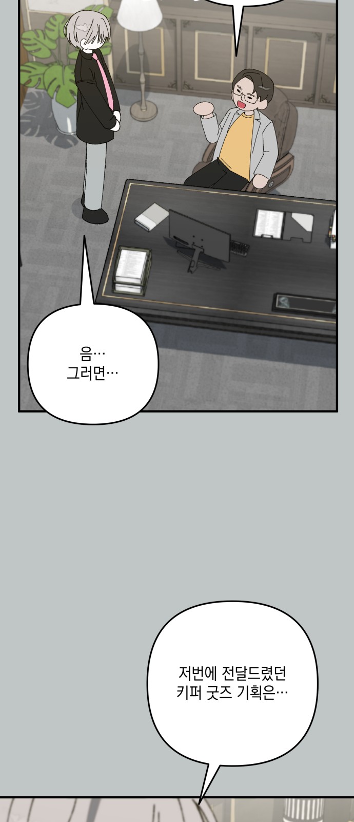 23 페이지