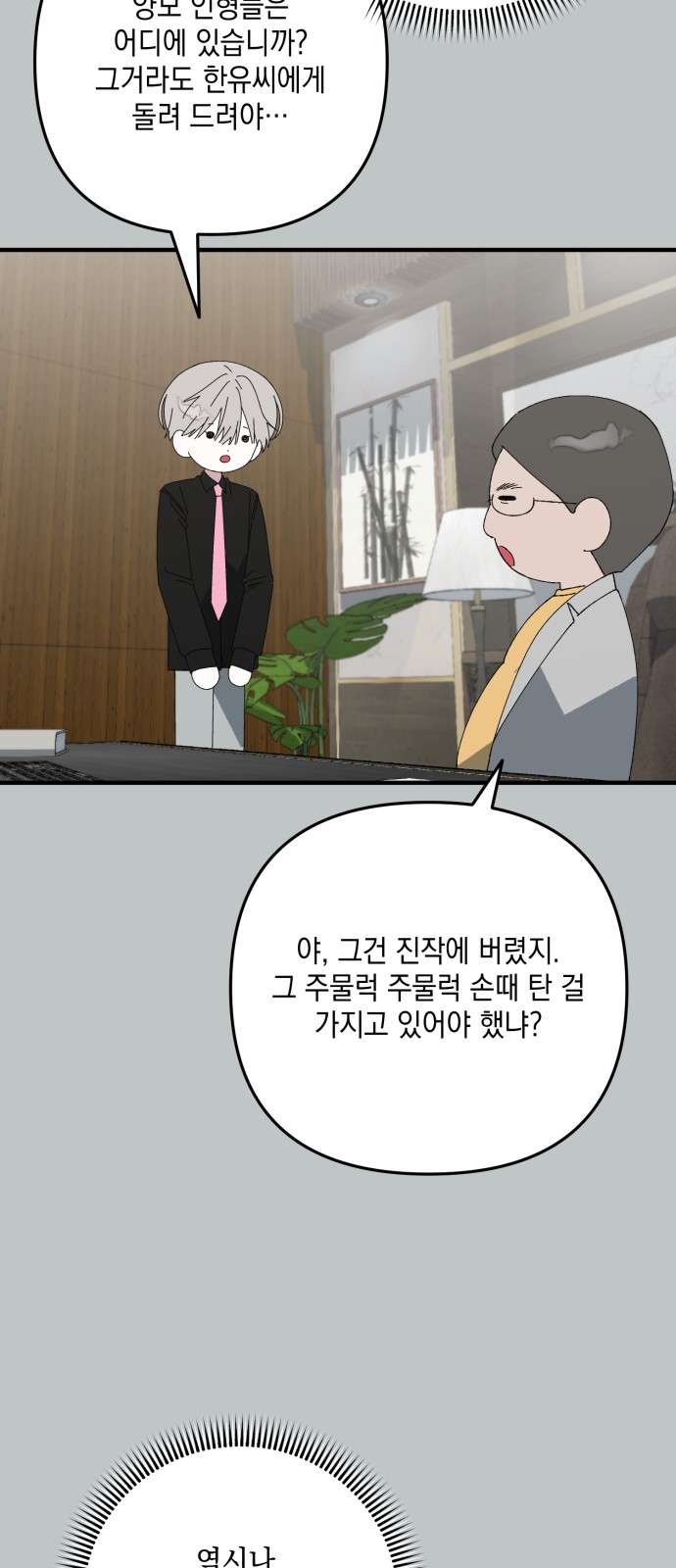 28 페이지