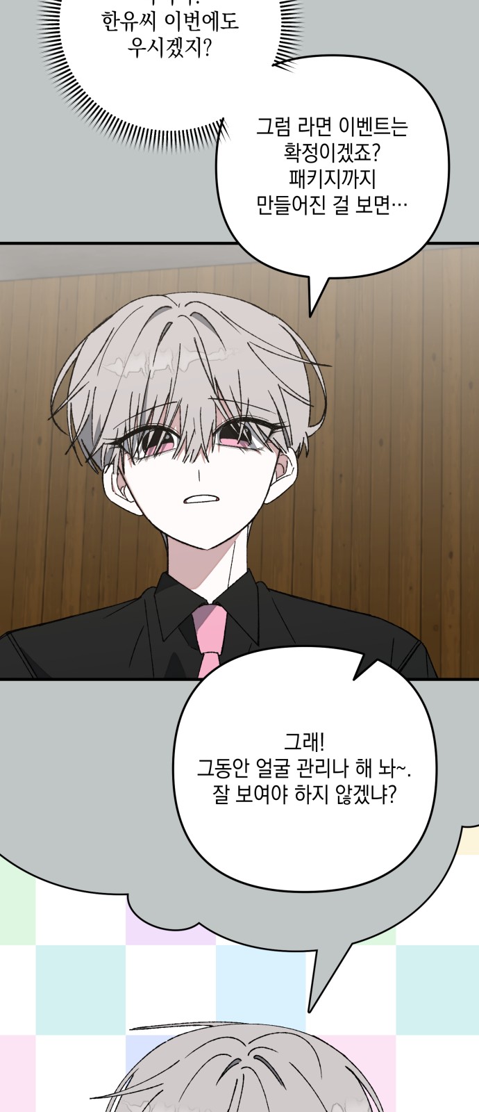 29 페이지
