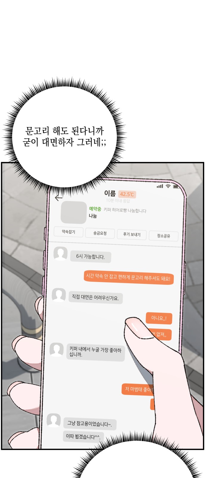 63 페이지
