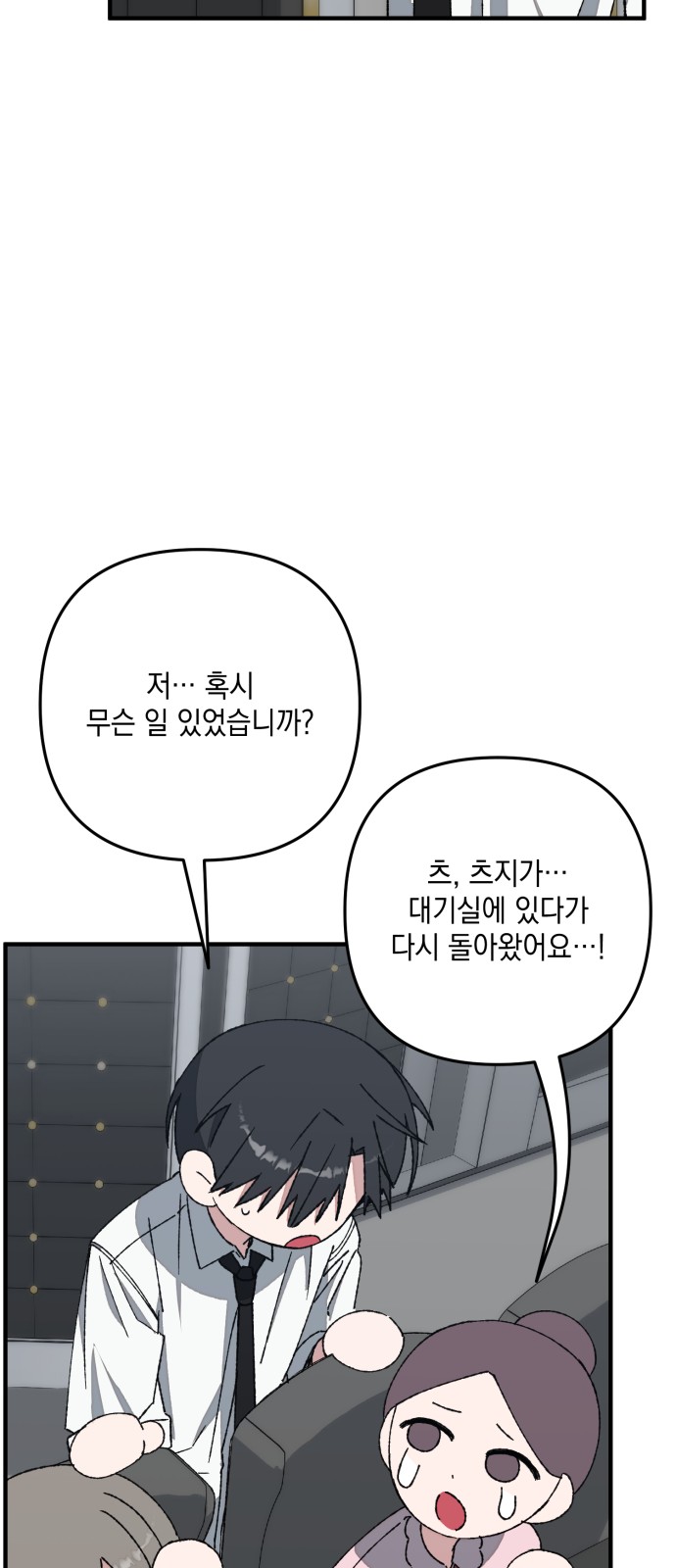 54 페이지