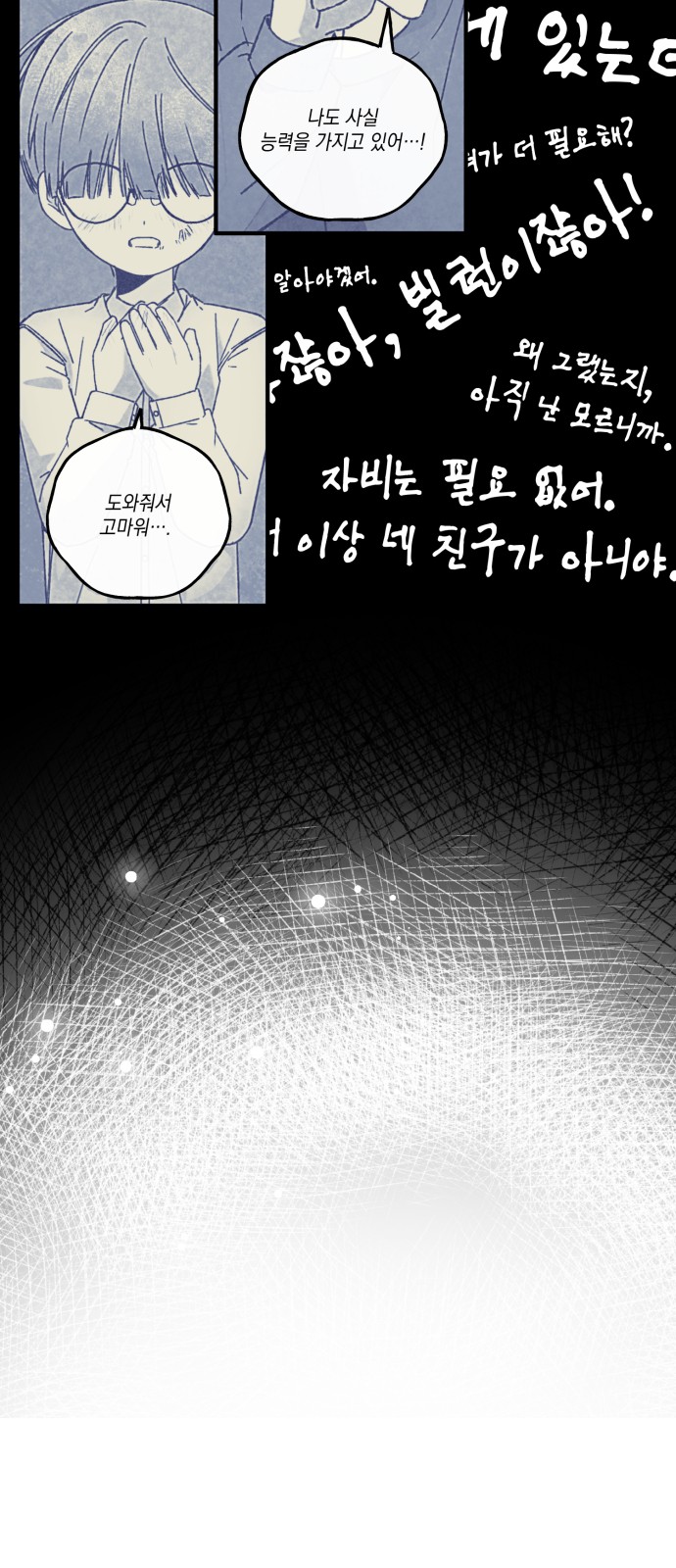 67 페이지
