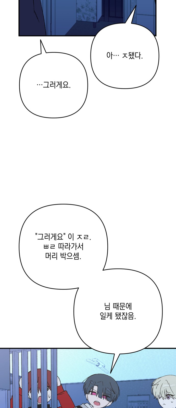 61 페이지