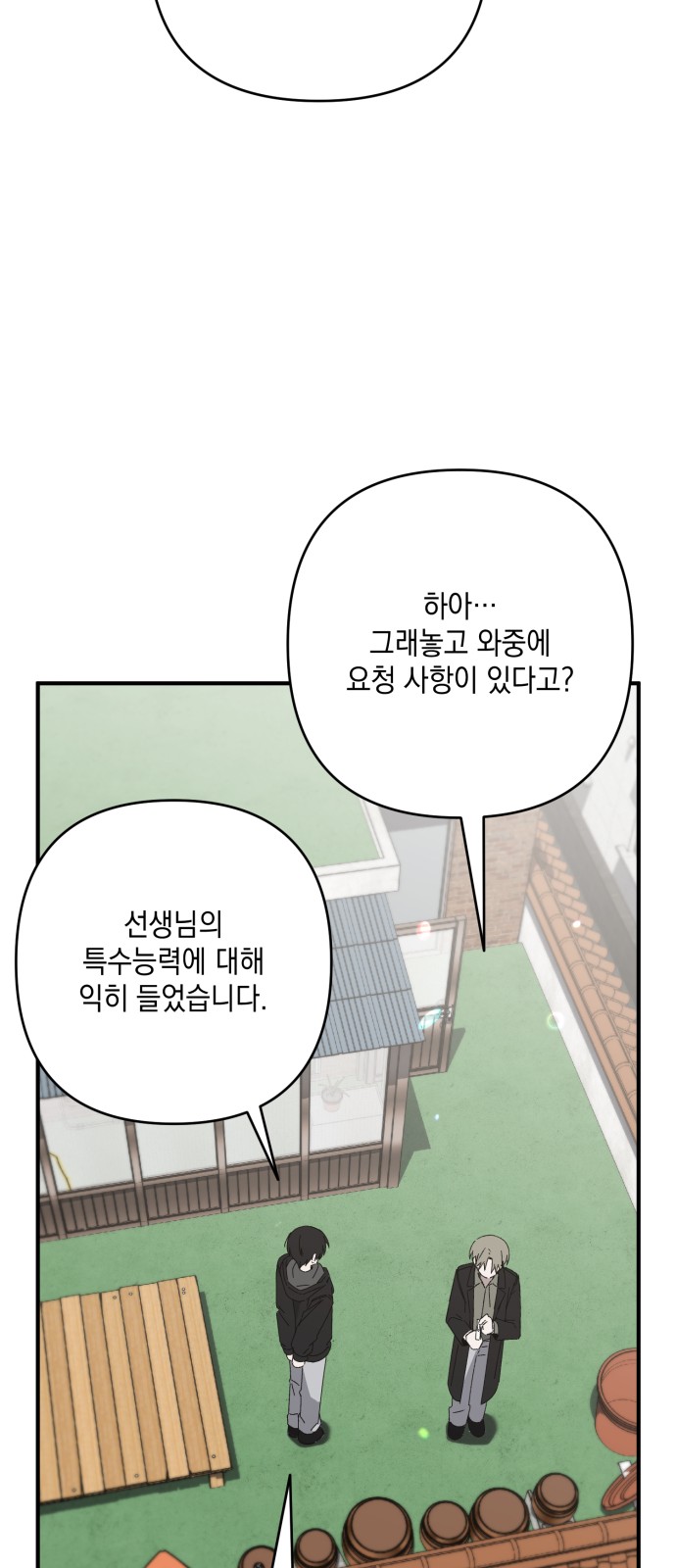 78 페이지