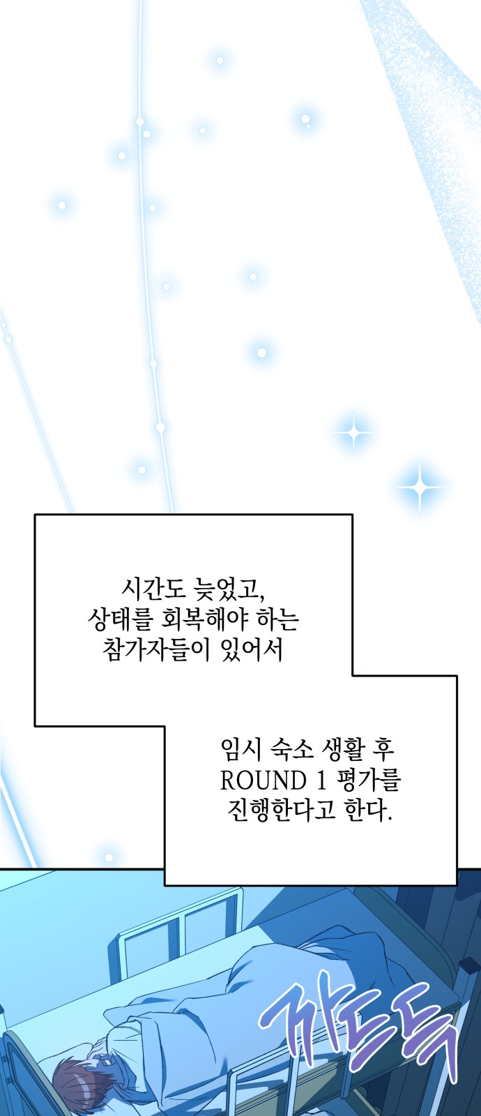 77 페이지