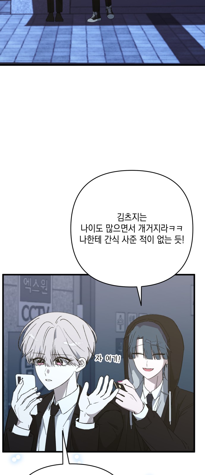 54 페이지