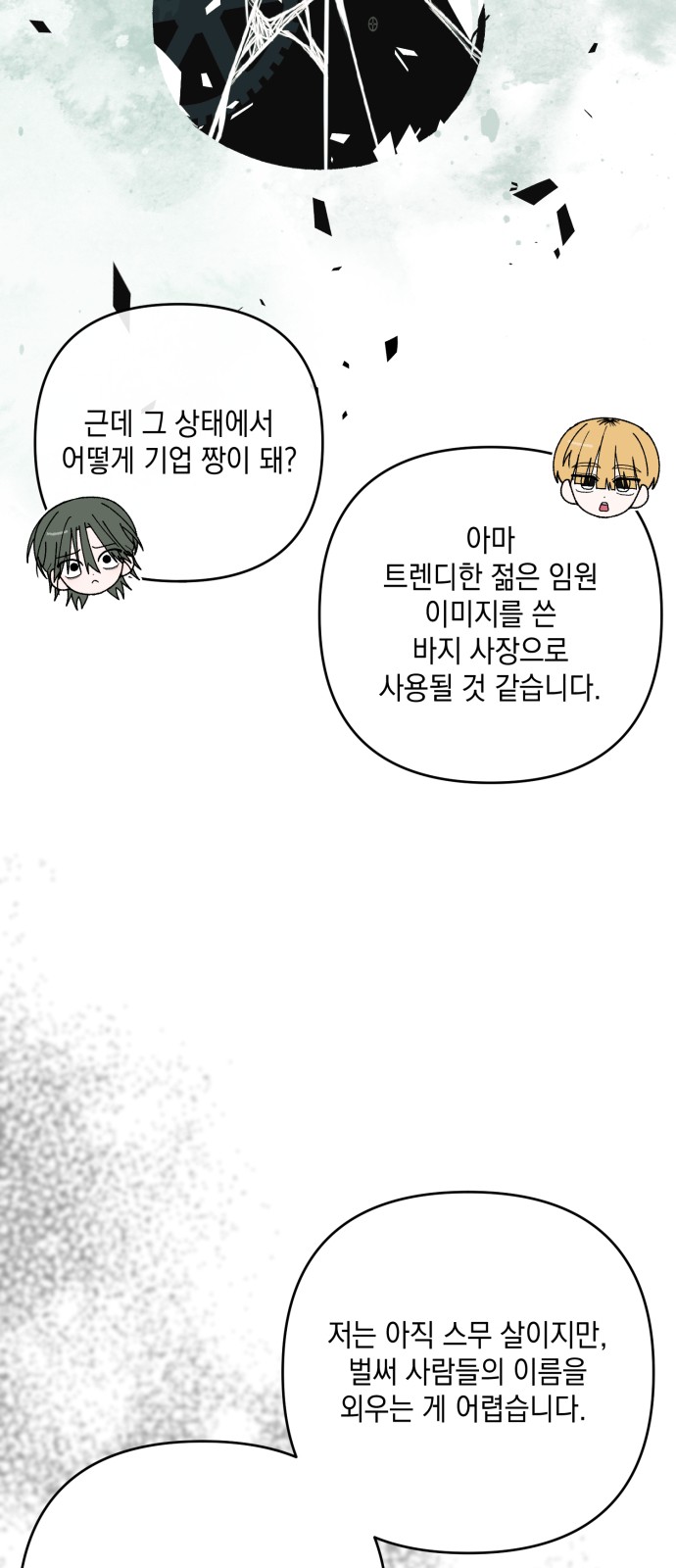 50 페이지