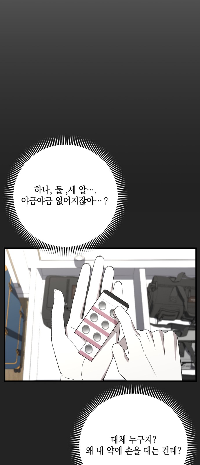 61 페이지