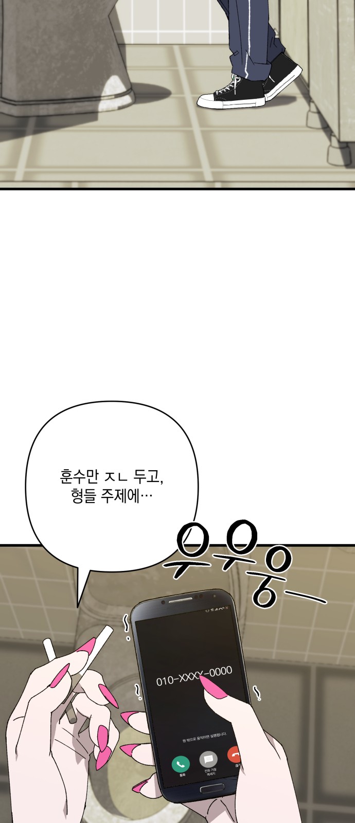 76 페이지