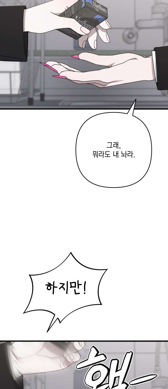74 페이지