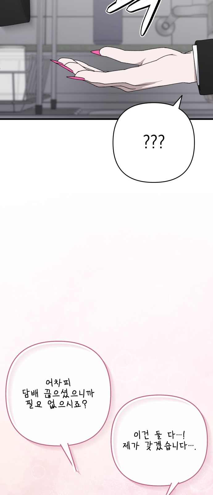75 페이지