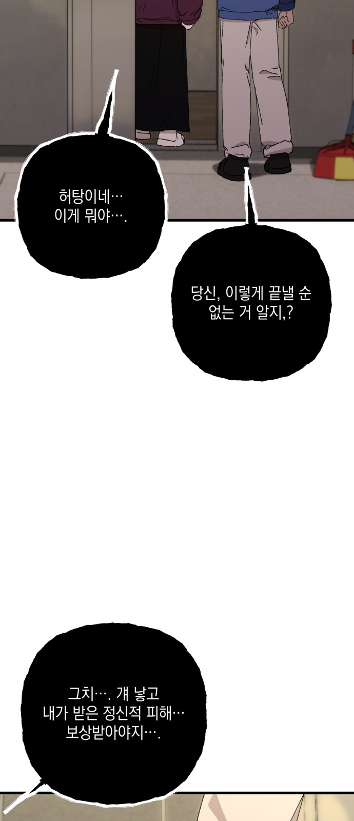 49 페이지