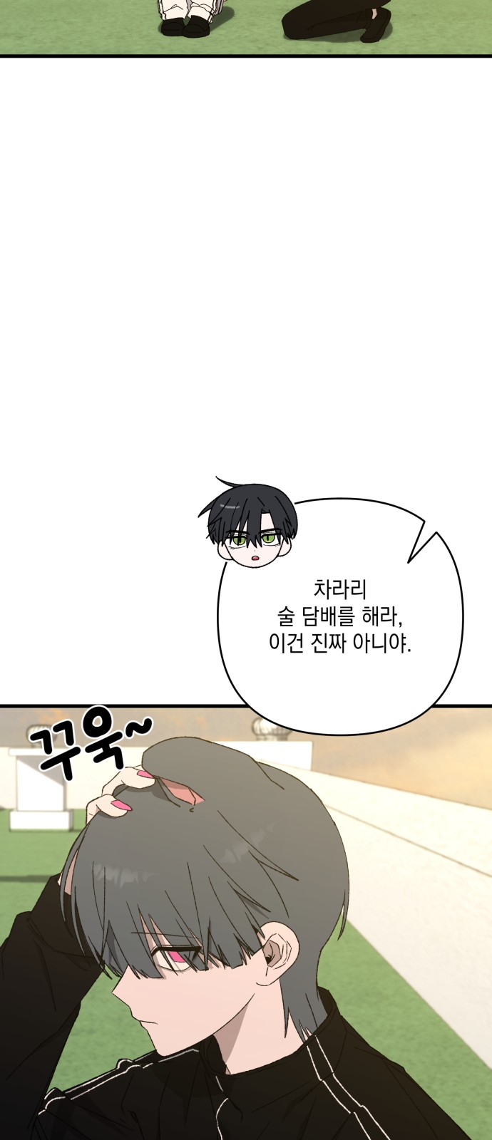 68 페이지