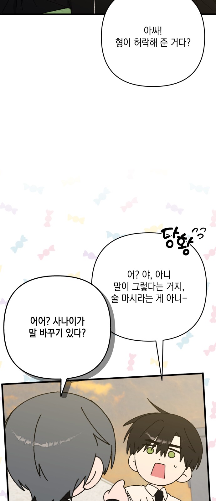 70 페이지