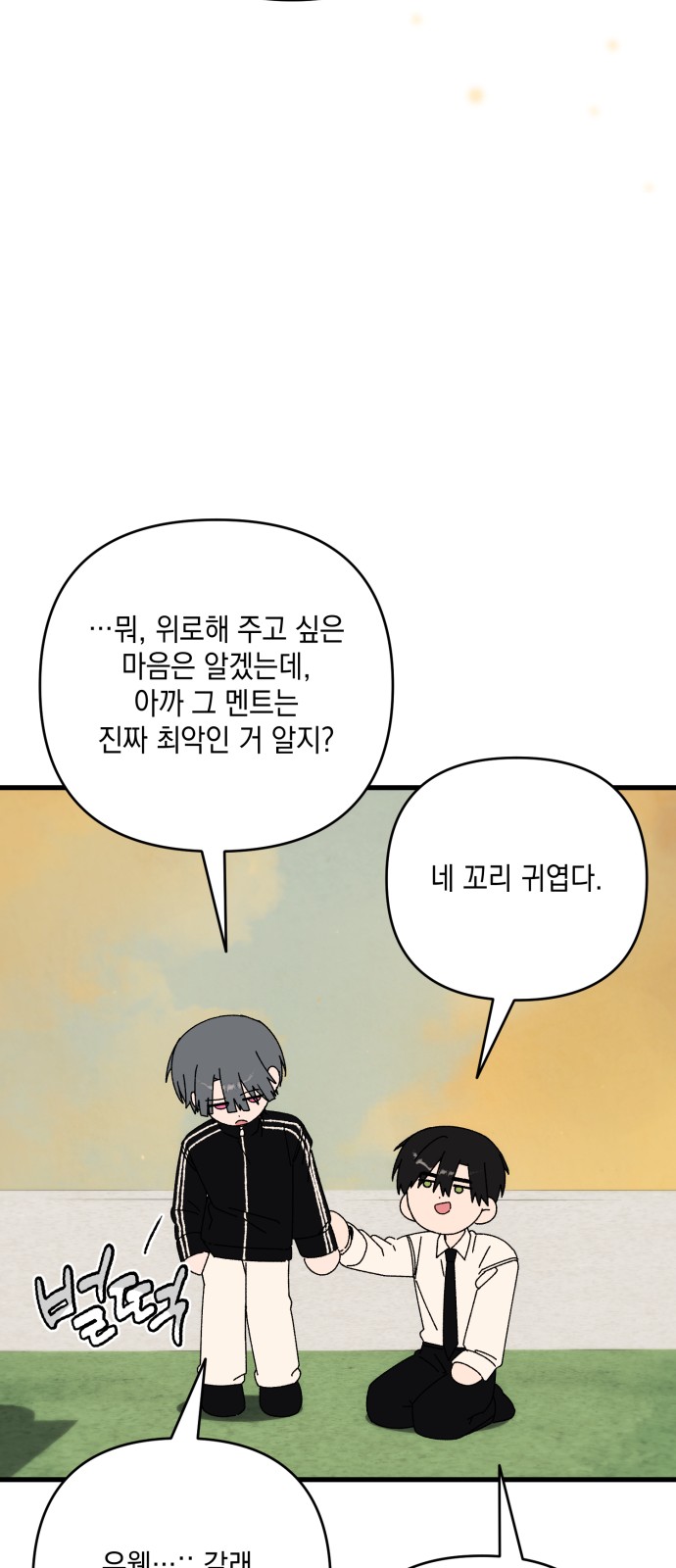 78 페이지