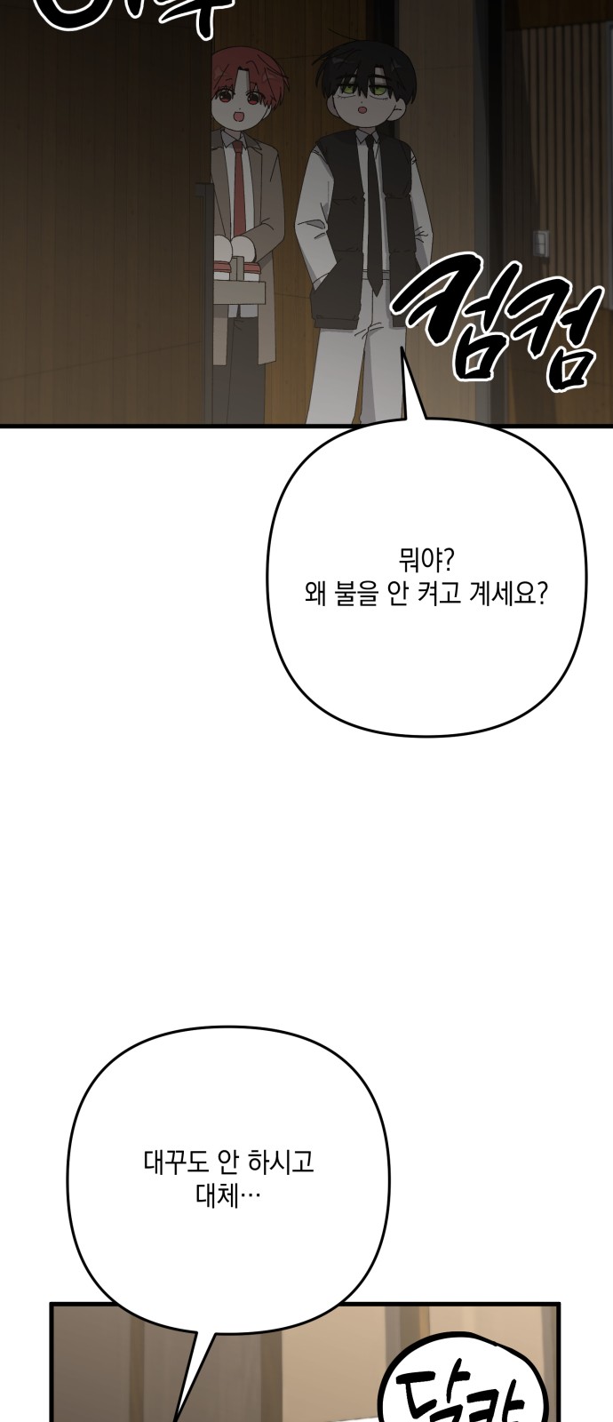 69 페이지