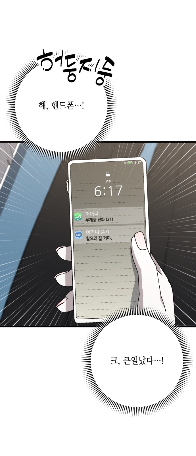 81 페이지