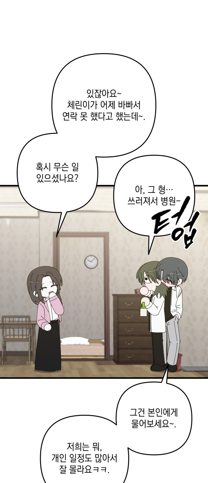 62 페이지