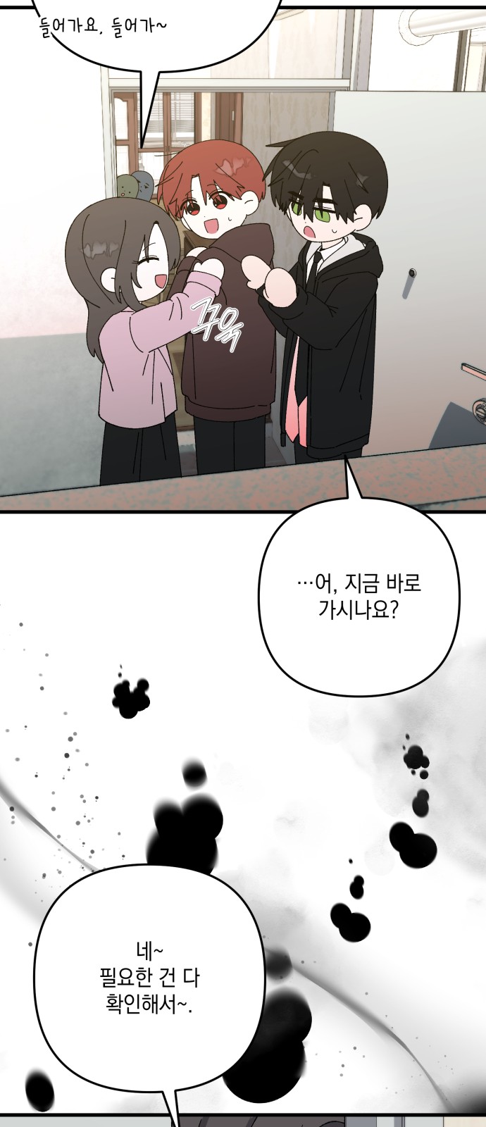 66 페이지