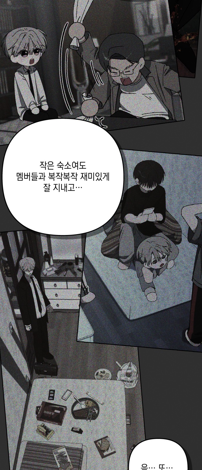 70 페이지