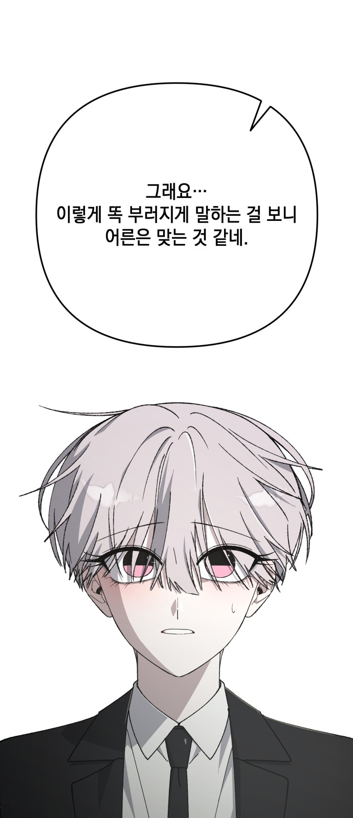 82 페이지