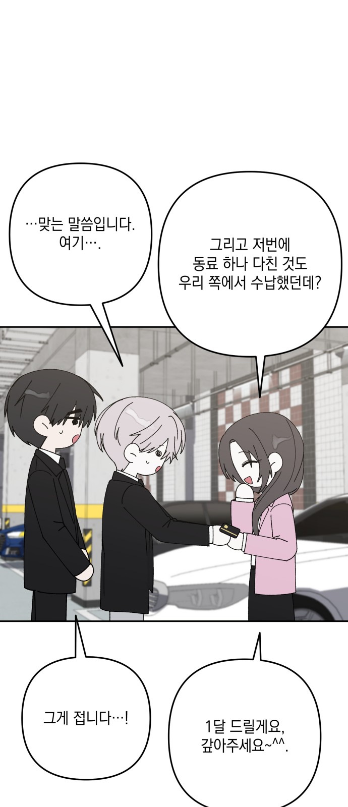 85 페이지