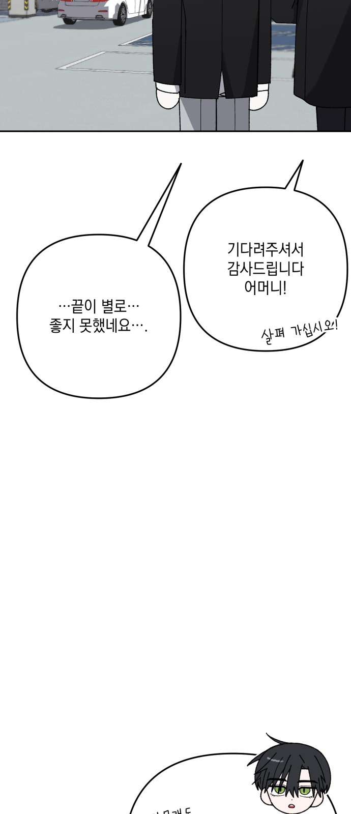 87 페이지