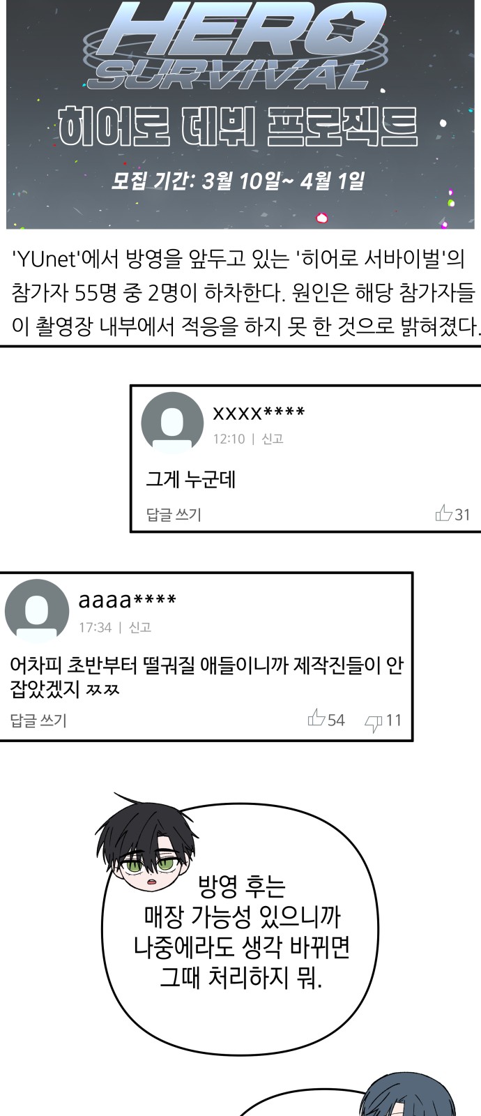 31 페이지