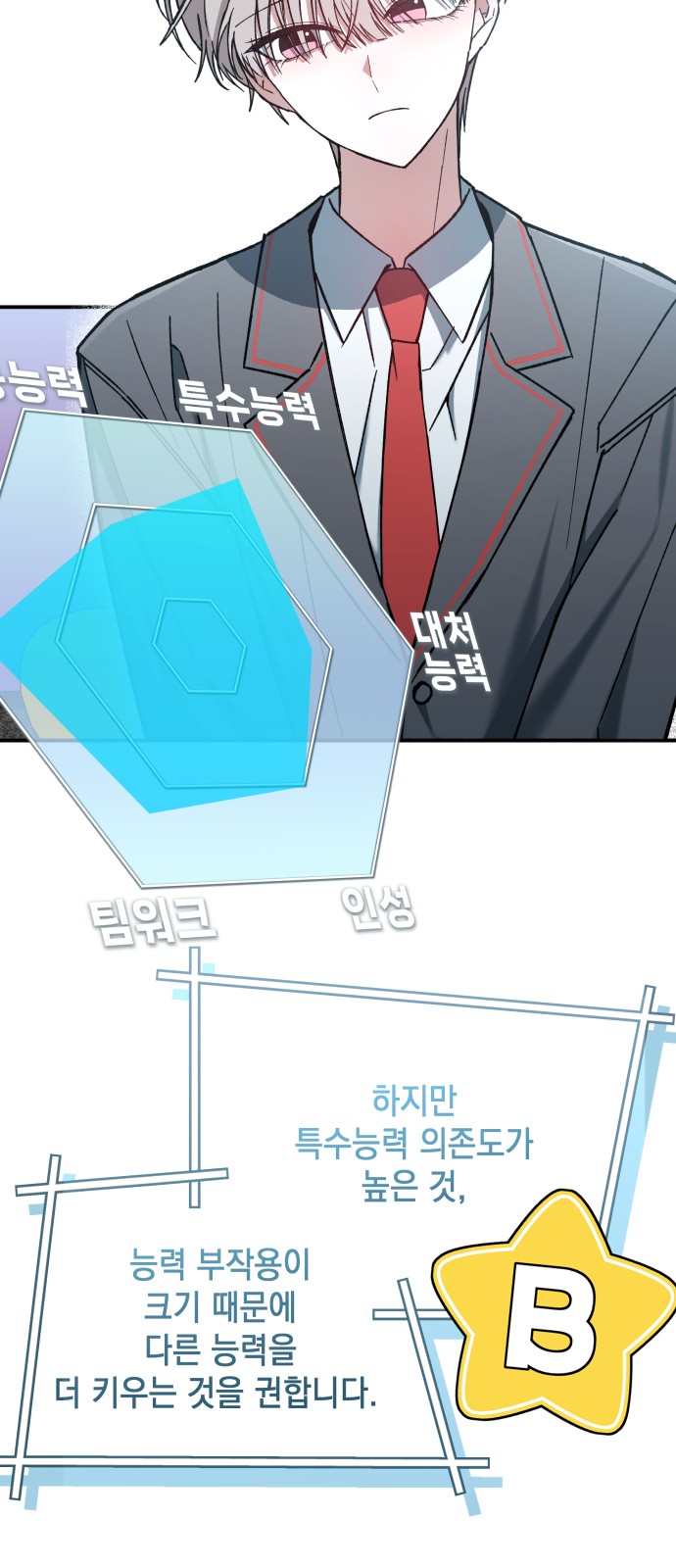 78 페이지