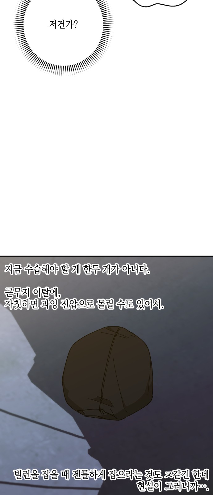 76 페이지