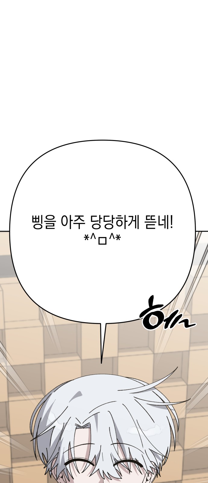 83 페이지