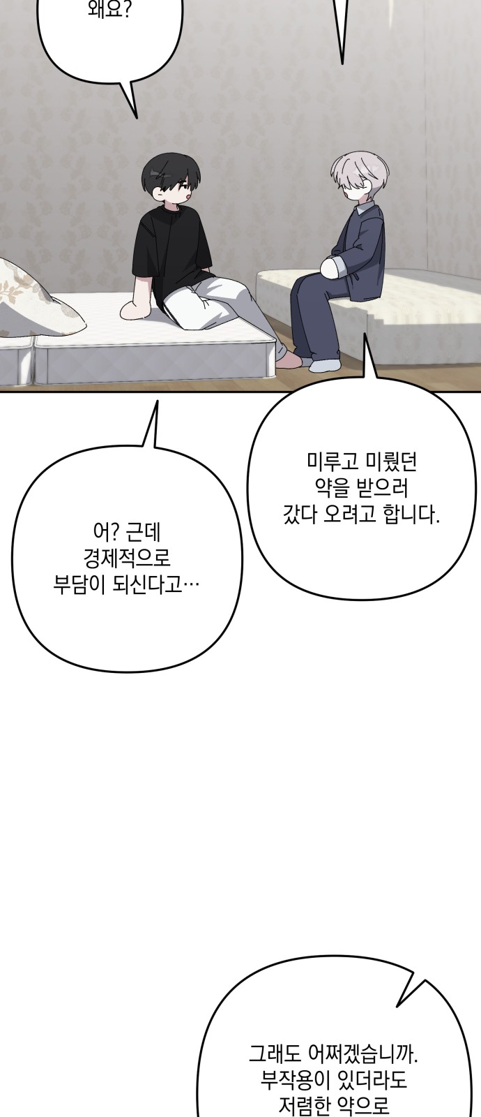28 페이지