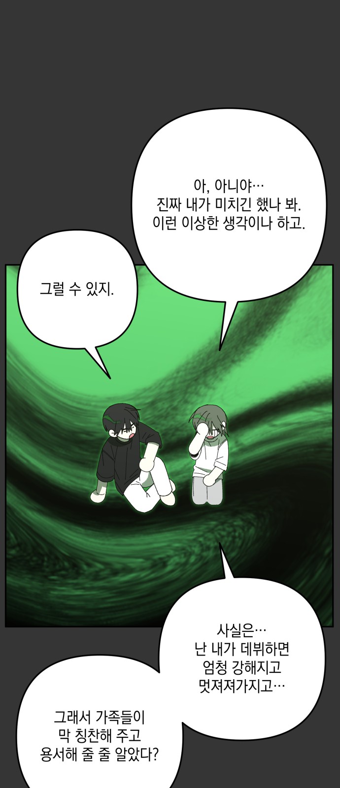 54 페이지