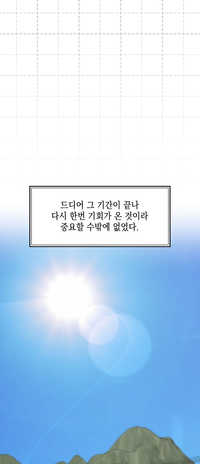 82 페이지