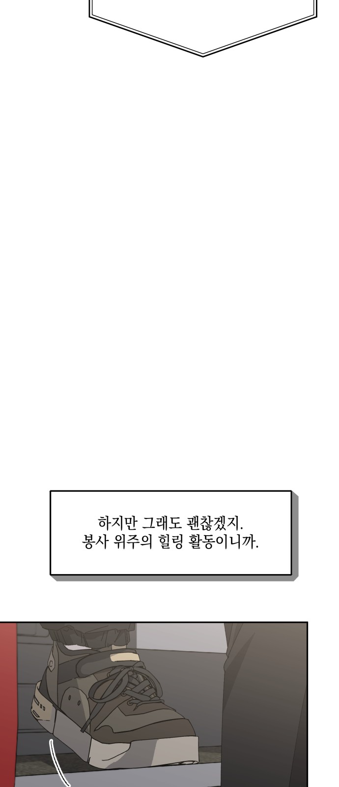 89 페이지