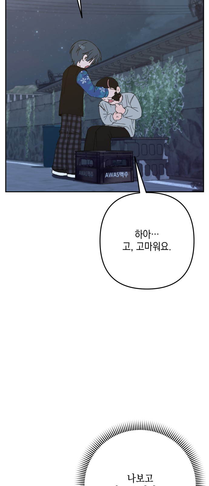 78 페이지