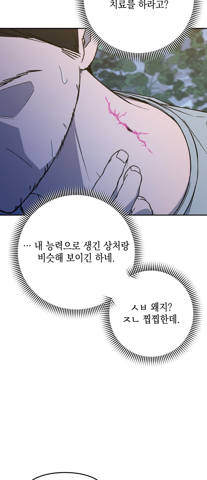 79 페이지