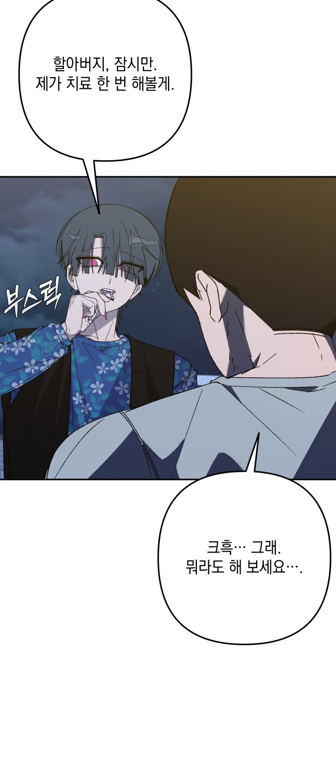 80 페이지
