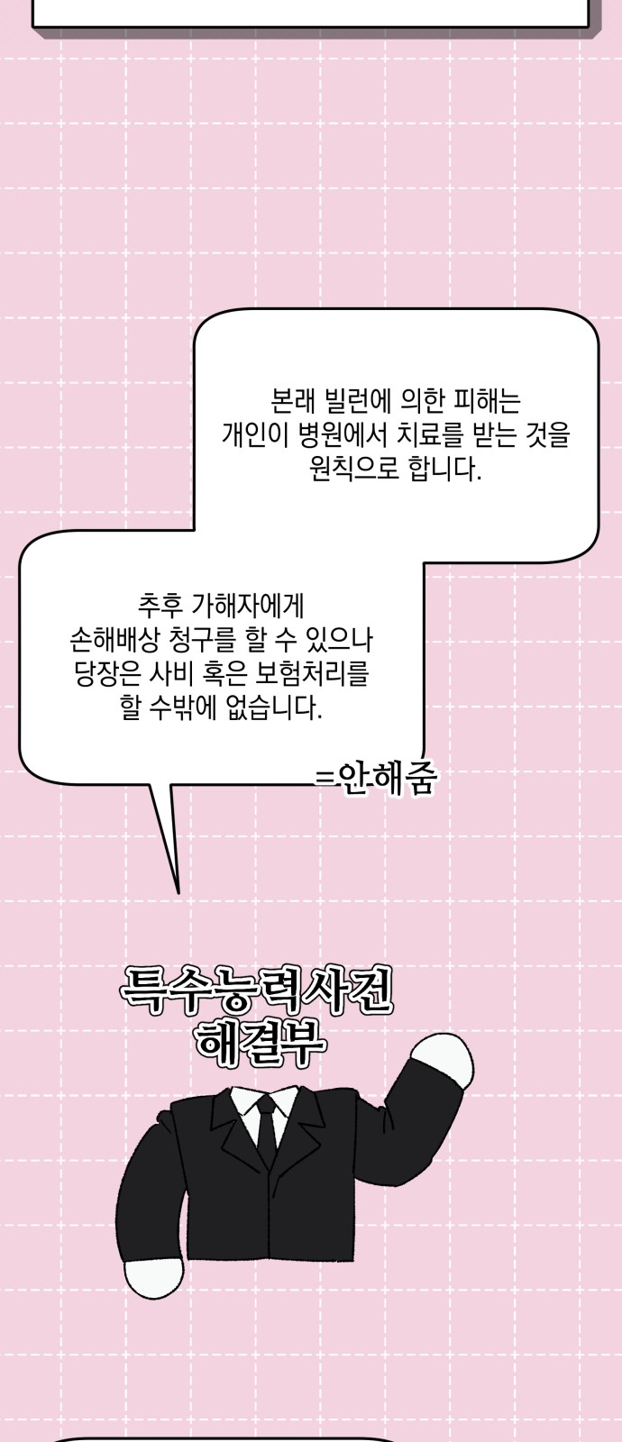 68 페이지