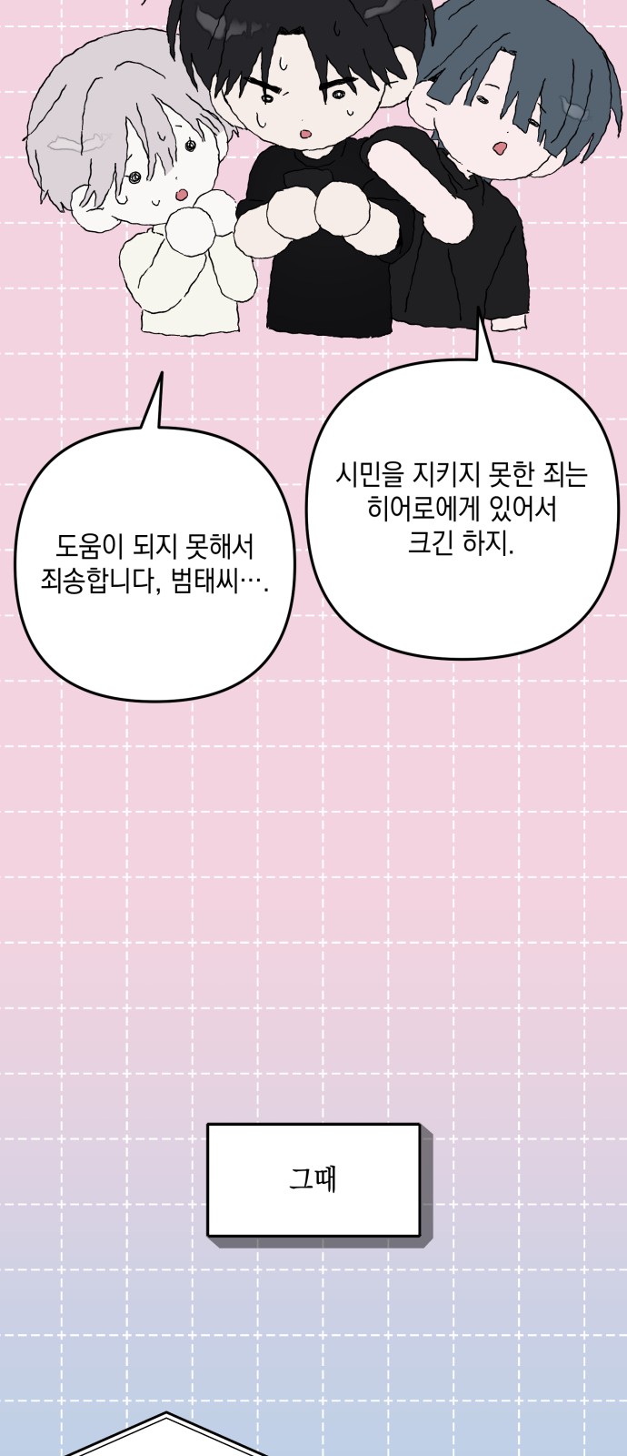 70 페이지