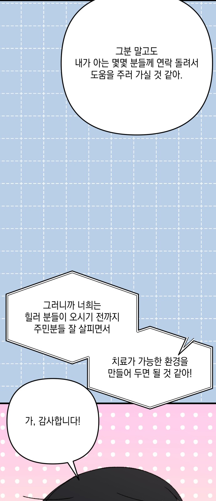 73 페이지