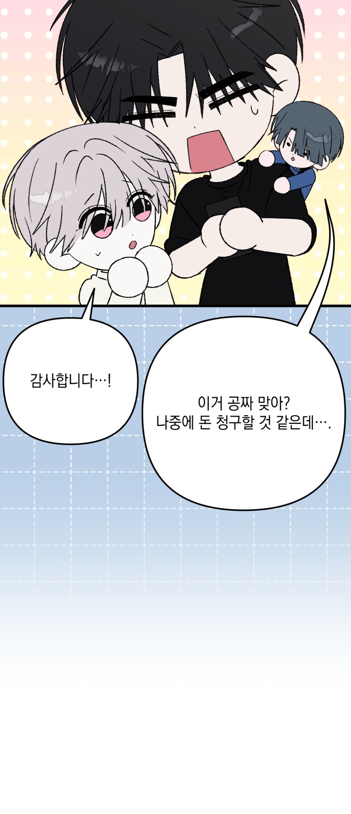 74 페이지