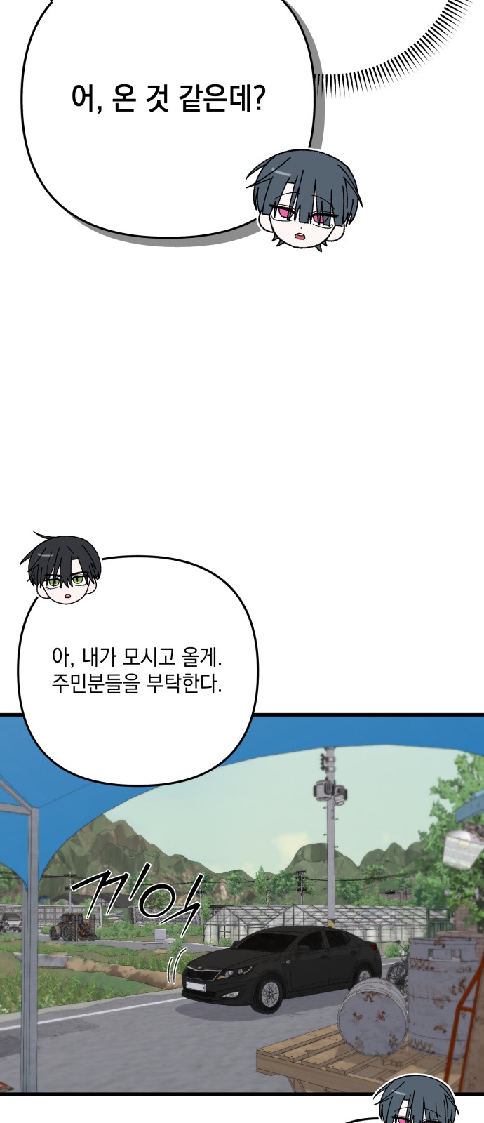 81 페이지