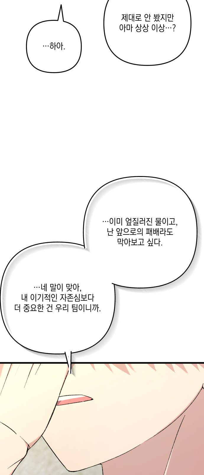 77 페이지