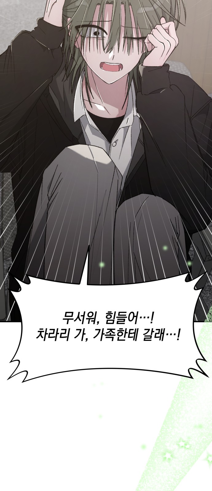 78 페이지