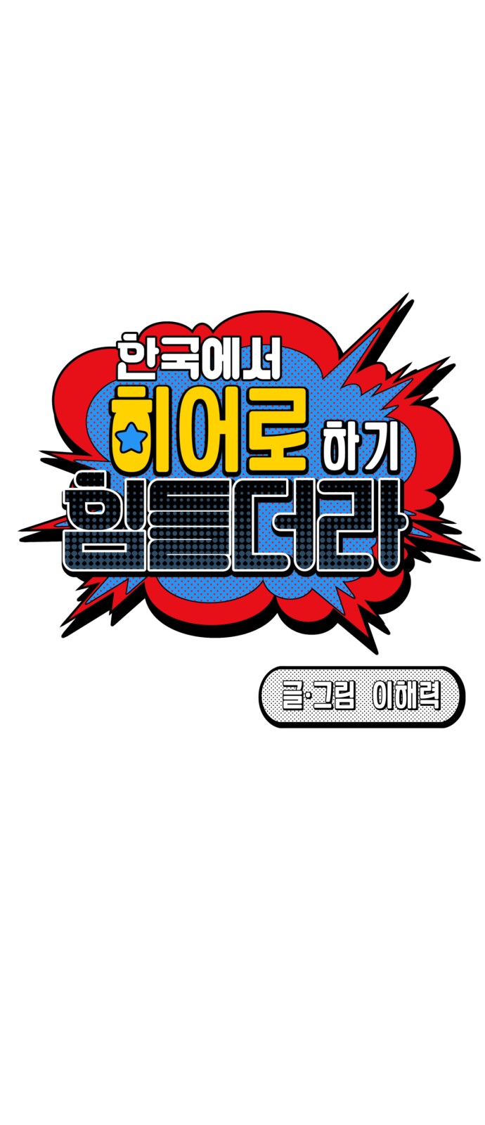 93 페이지