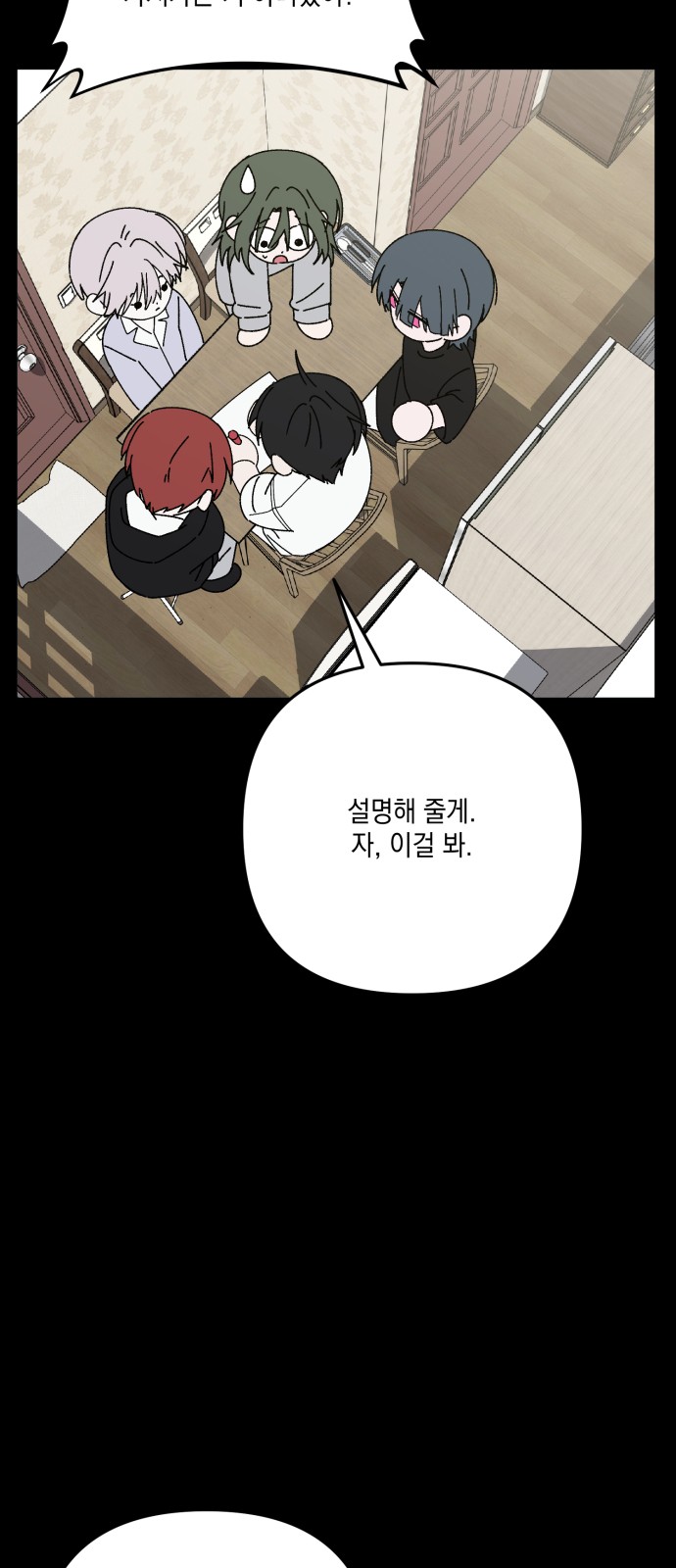 61 페이지