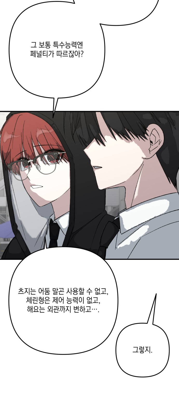 78 페이지