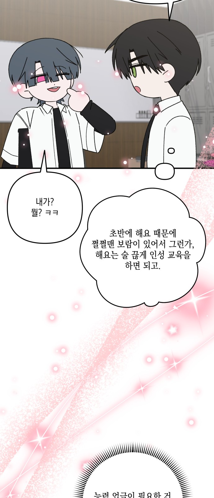 55 페이지